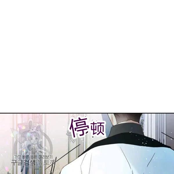 《被俘虏的王女》第58话 第52页