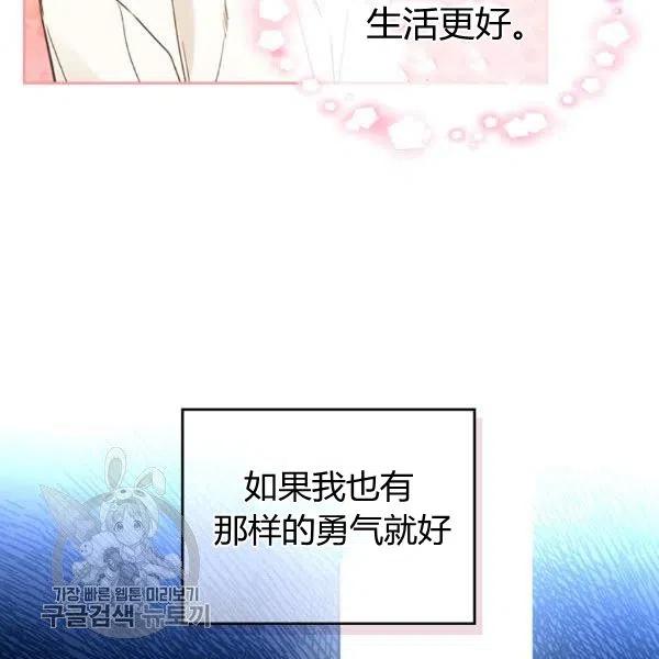 《被俘虏的王女》第58话 第50页