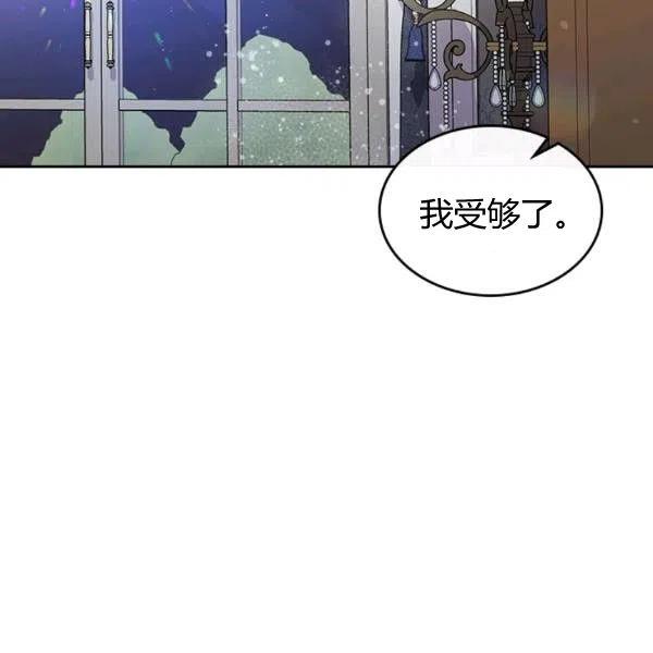 《被俘虏的王女》第58话 第30页