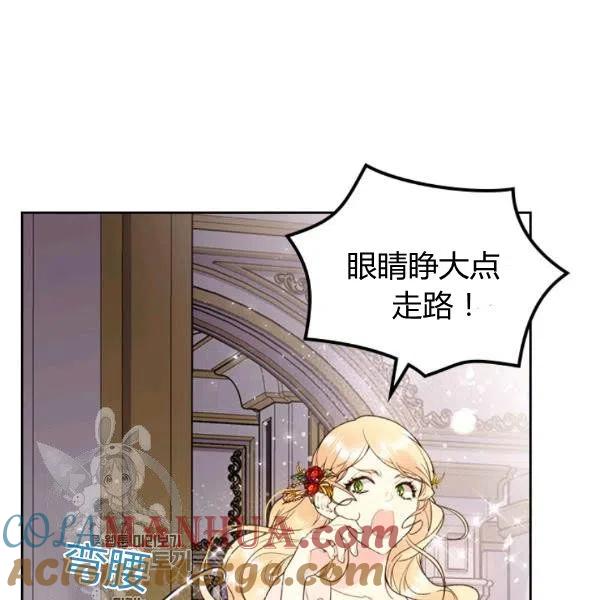 《被俘虏的王女》第58话 第85页