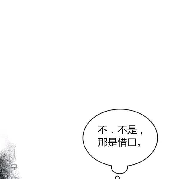 《被俘虏的王女》第58话 第46页