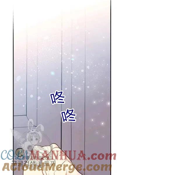 《被俘虏的王女》第58话 第89页