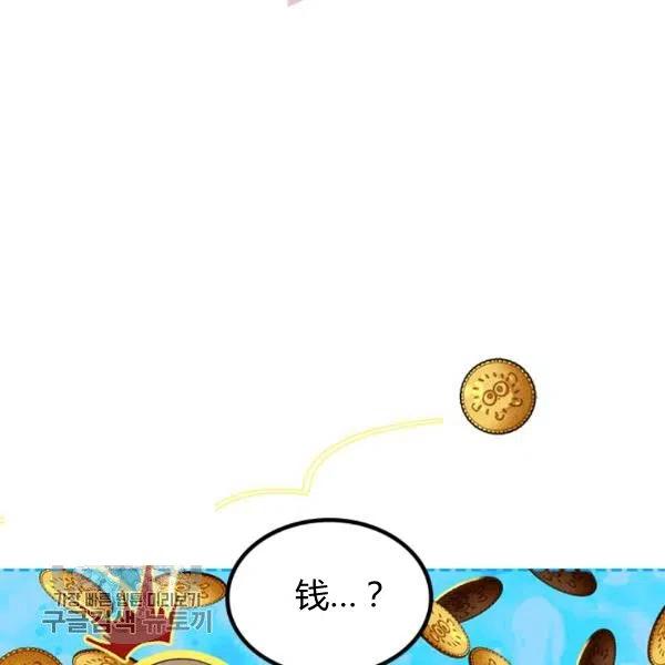 《被俘虏的王女》第58话 第108页