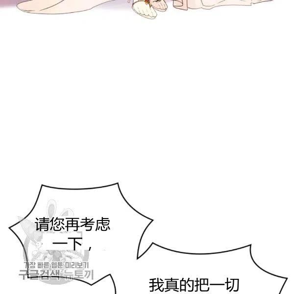 《被俘虏的王女》第58话 第56页