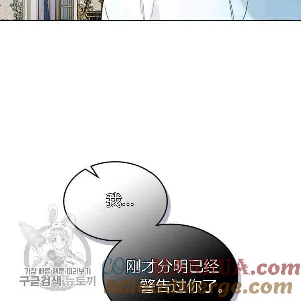 《被俘虏的王女》第58话 第53页