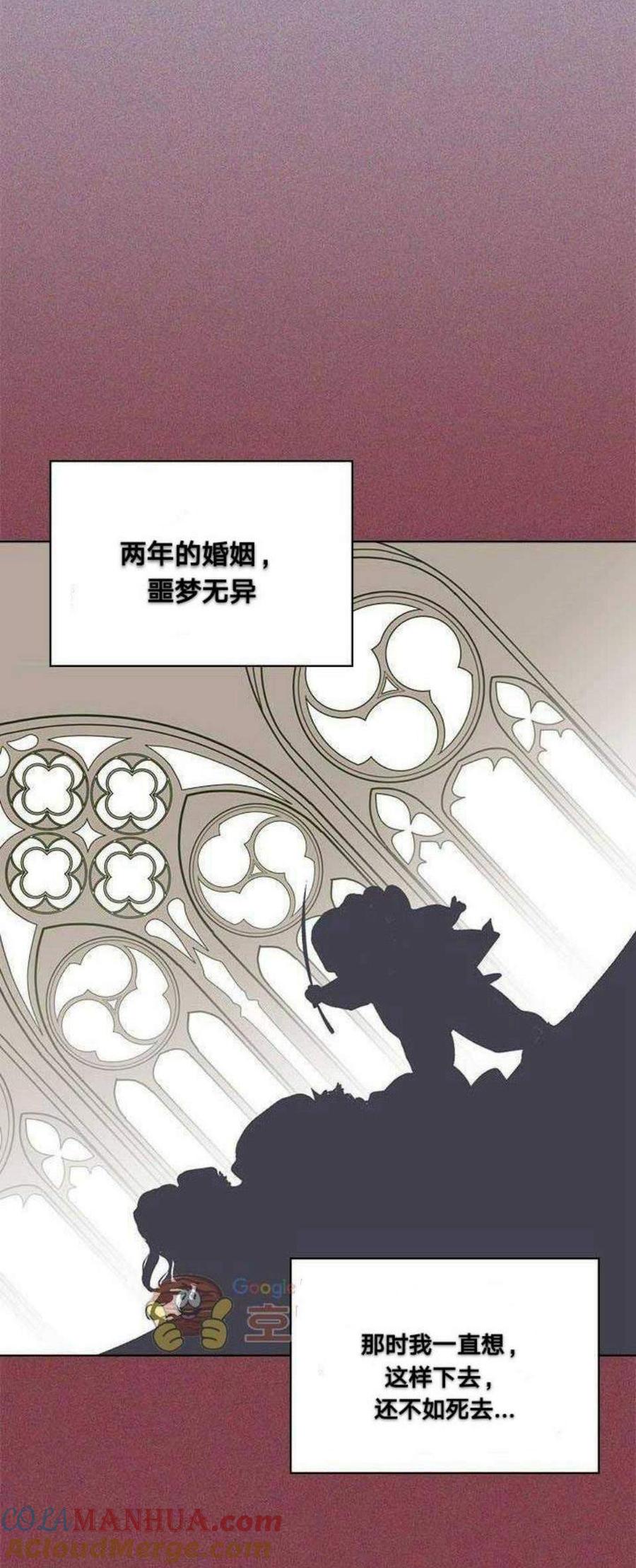 《被俘虏的王女》第5话 第11页