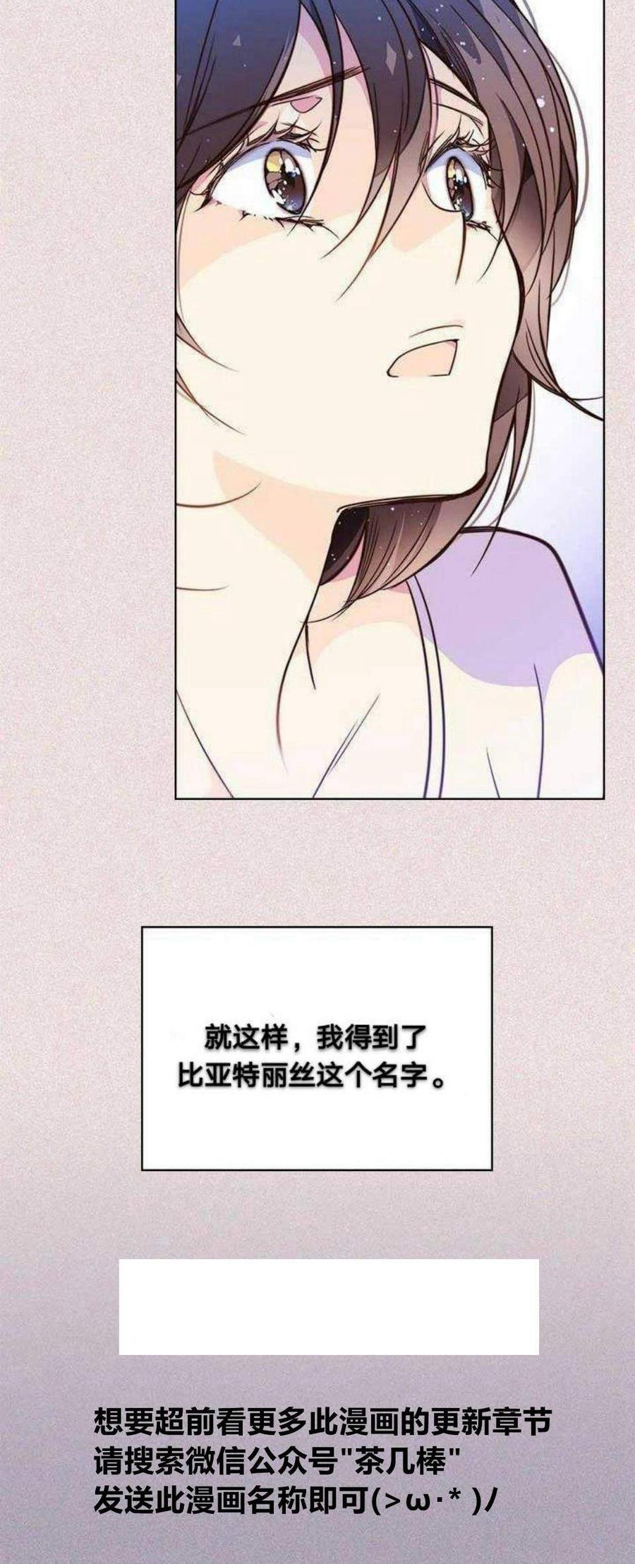 《被俘虏的王女》第5话 第6页