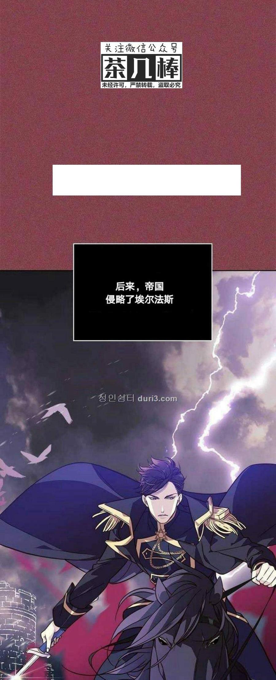 《被俘虏的王女》第5话 第12页