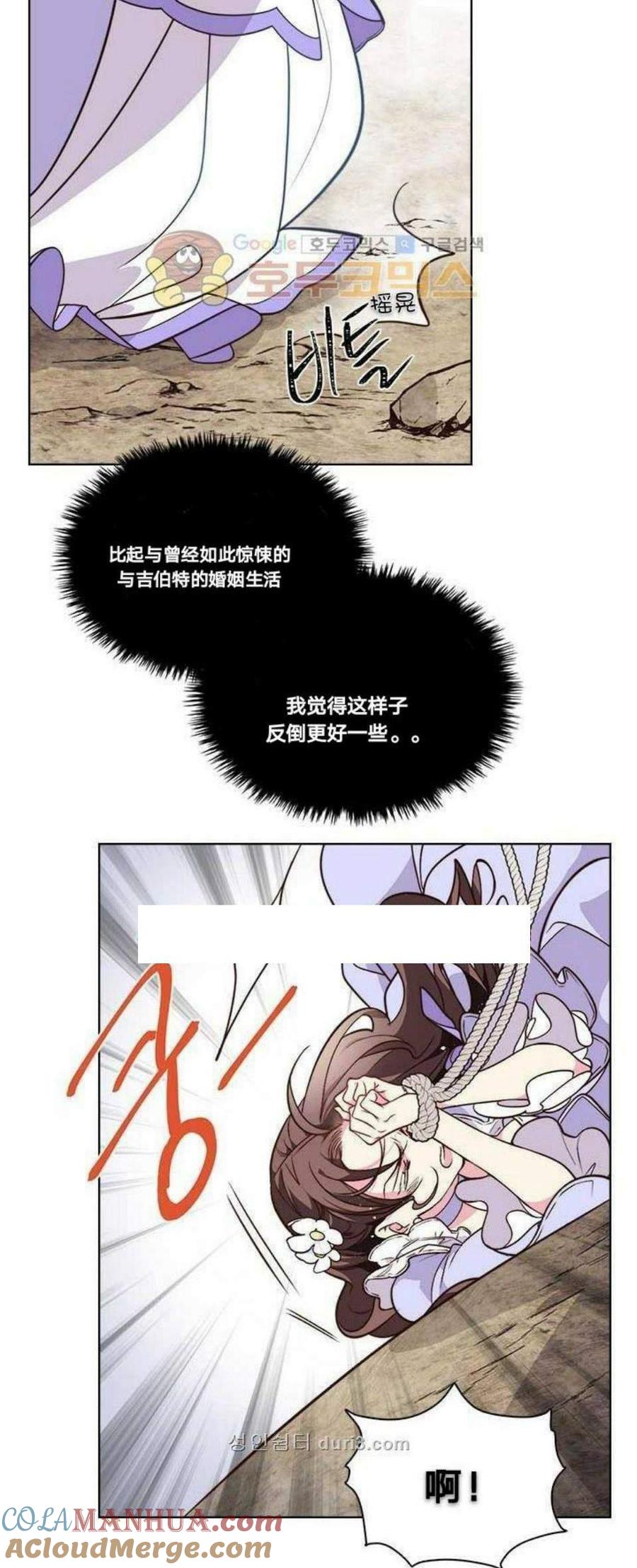 《被俘虏的王女》第5话 第15页