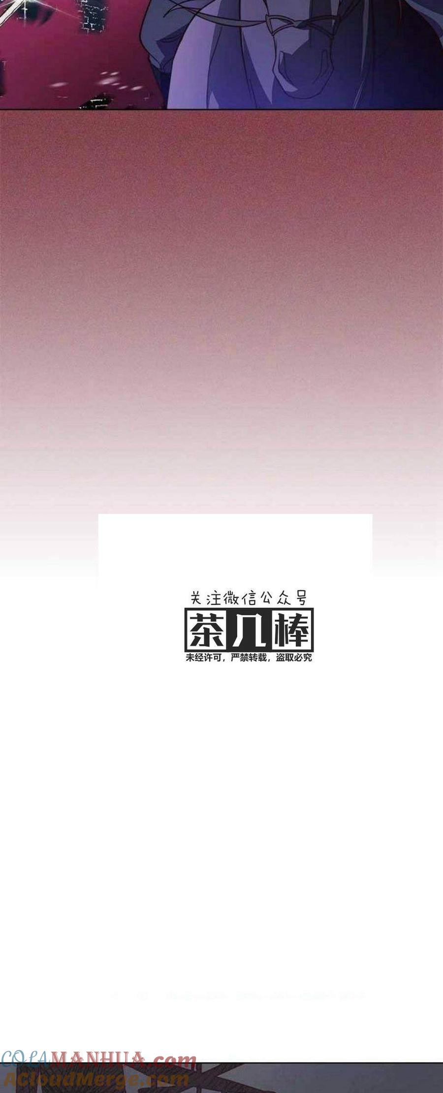 《被俘虏的王女》第5话 第13页