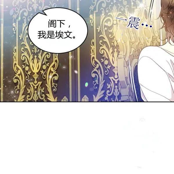 《被俘虏的王女》第59话 第106页
