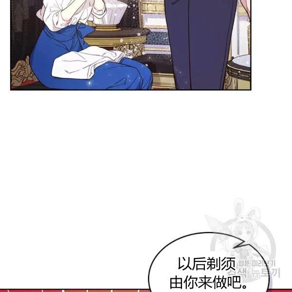《被俘虏的王女》第59话 第108页