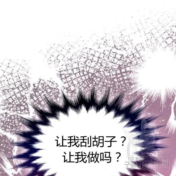《被俘虏的王女》第59话 第116页