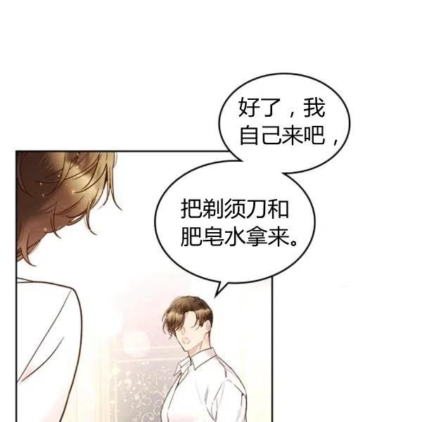 《被俘虏的王女》第59话 第54页