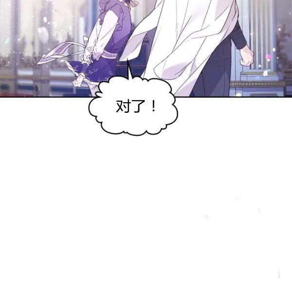 《被俘虏的王女》第59话 第14页