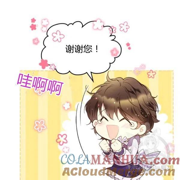 《被俘虏的王女》第59话 第9页