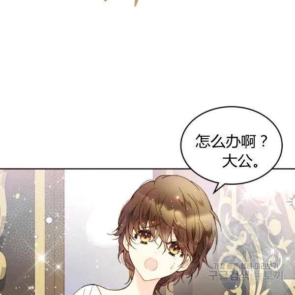 《被俘虏的王女》第59话 第52页