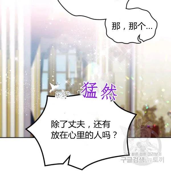 《被俘虏的王女》第59话 第72页