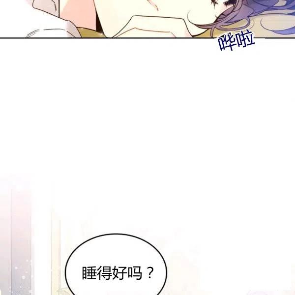 《被俘虏的王女》第59话 第35页