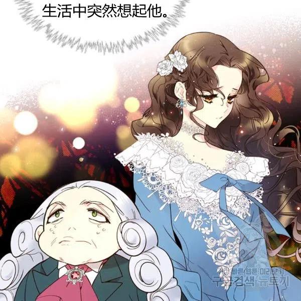 《被俘虏的王女》第59话 第83页