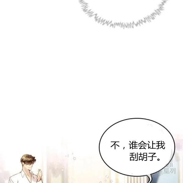 《被俘虏的王女》第59话 第63页