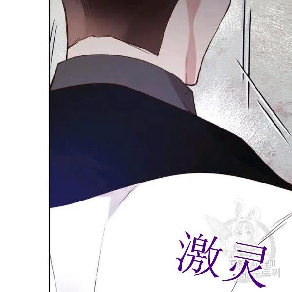 《被俘虏的王女》第59话 第16页