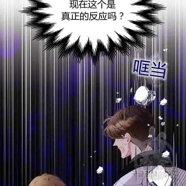 《被俘虏的王女》第59话 第24页