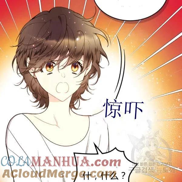 《被俘虏的王女》第59话 第109页