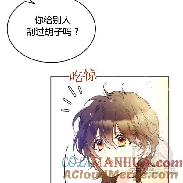 《被俘虏的王女》第59话 第61页