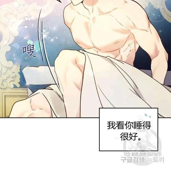 《被俘虏的王女》第59话 第38页