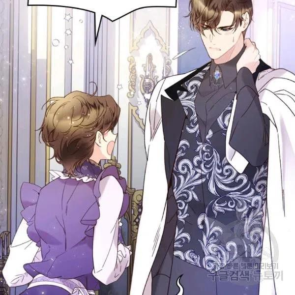 《被俘虏的王女》第59话 第20页