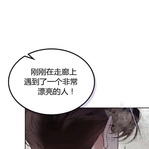 《被俘虏的王女》第59话 第15页