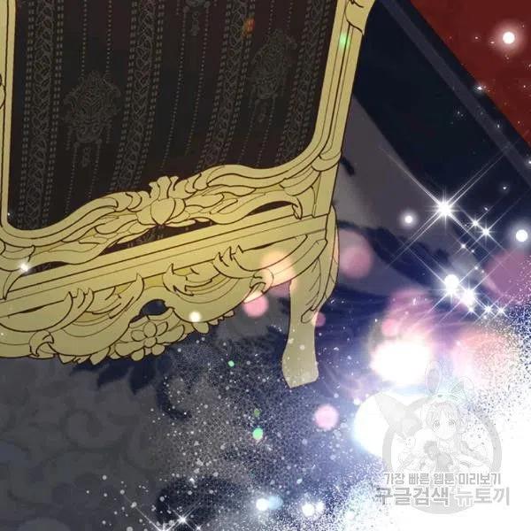 《被俘虏的王女》第59话 第104页
