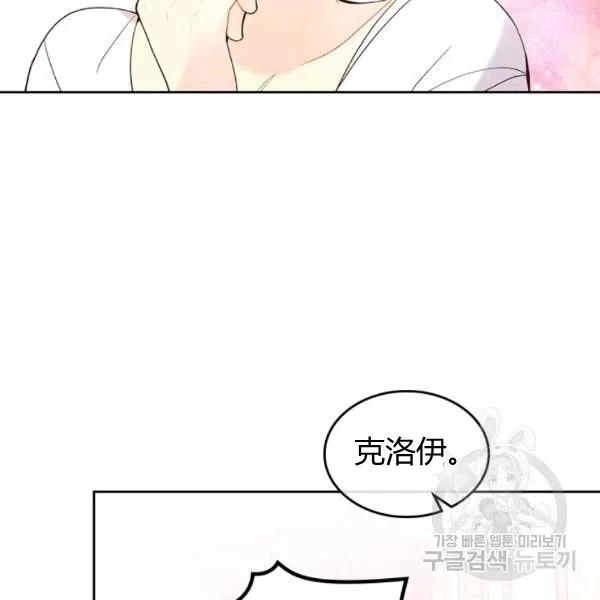 《被俘虏的王女》第59话 第47页