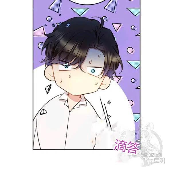 《被俘虏的王女》第59话 第76页