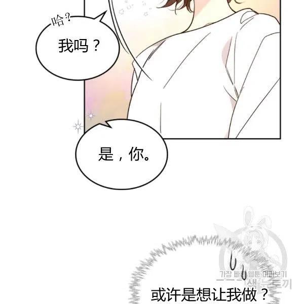 《被俘虏的王女》第59话 第62页