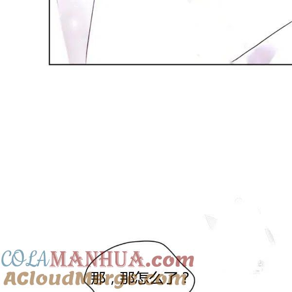 《被俘虏的王女》第59话 第17页