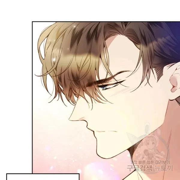 《被俘虏的王女》第59话 第32页