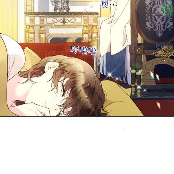 《被俘虏的王女》第59话 第31页