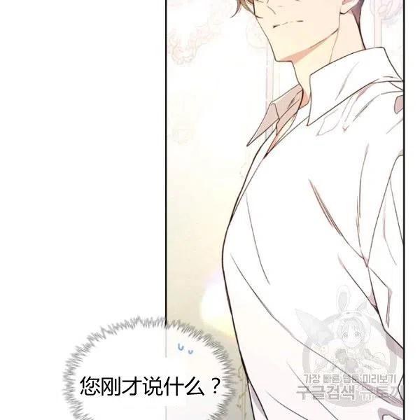 《被俘虏的王女》第59话 第111页
