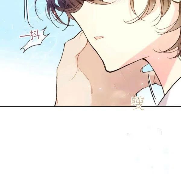 《被俘虏的王女》第59话 第94页