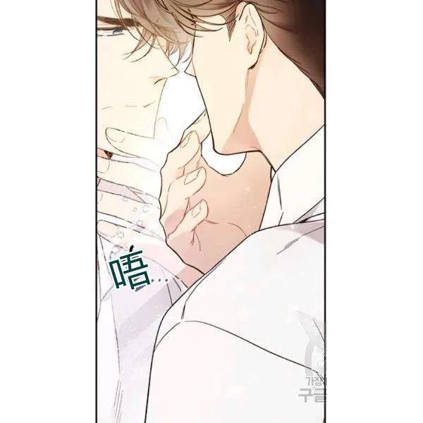 《被俘虏的王女》第59话 第58页