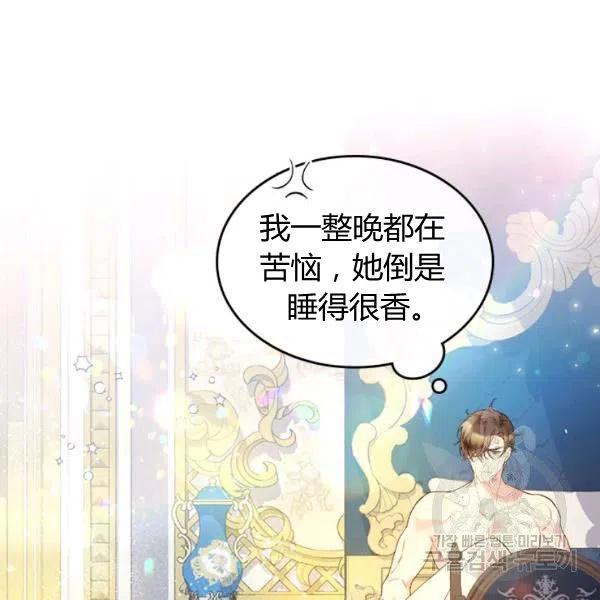 《被俘虏的王女》第59话 第30页