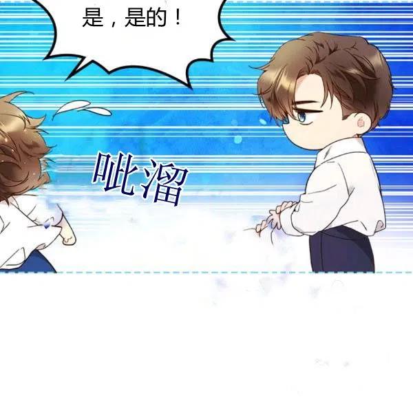 《被俘虏的王女》第59话 第50页
