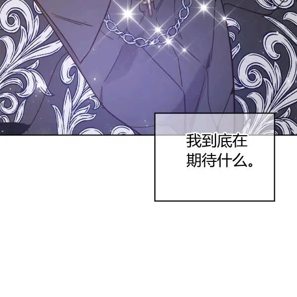 《被俘虏的王女》第59话 第12页