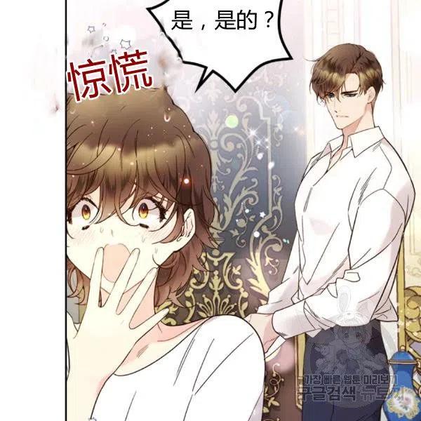 《被俘虏的王女》第59话 第48页