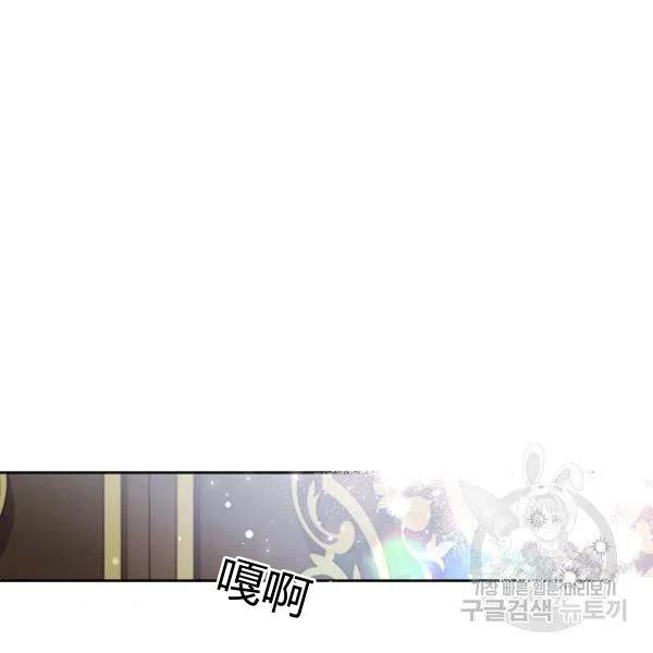 《被俘虏的王女》第59话 第51页