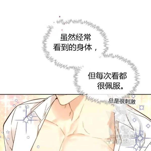 《被俘虏的王女》第59话 第44页