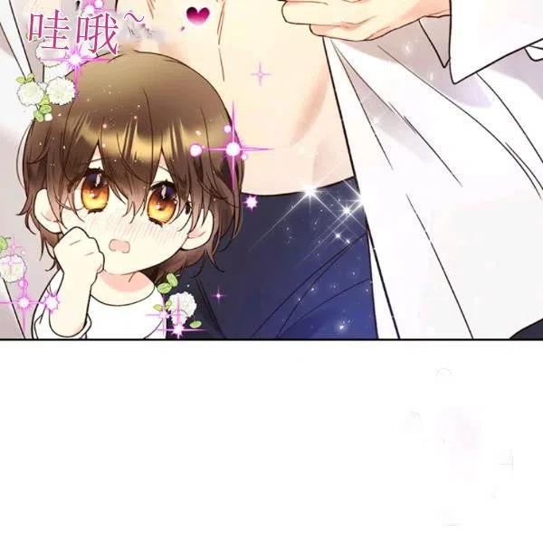 《被俘虏的王女》第59话 第43页