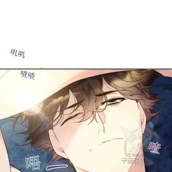 《被俘虏的王女》第59话 第28页